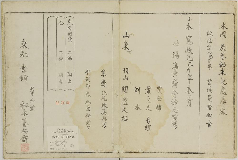 图片[40]-illustrated book; print BM-1915-0823-0.76-China Archive